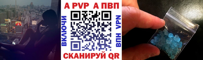 А ПВП Crystall Электросталь