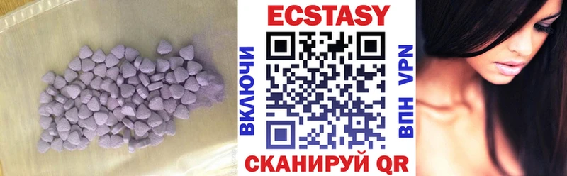 ЭКСТАЗИ MDMA Электросталь