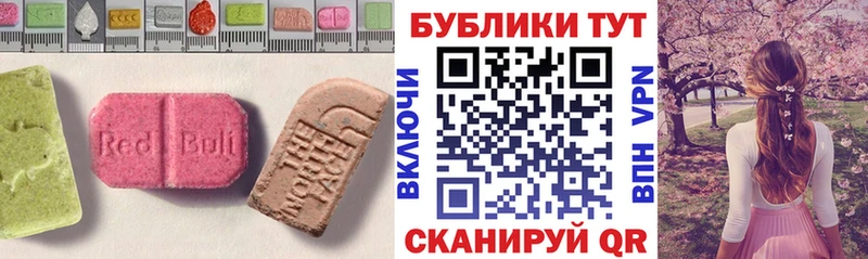 Купить  Электросталь  Экстази MDMA 