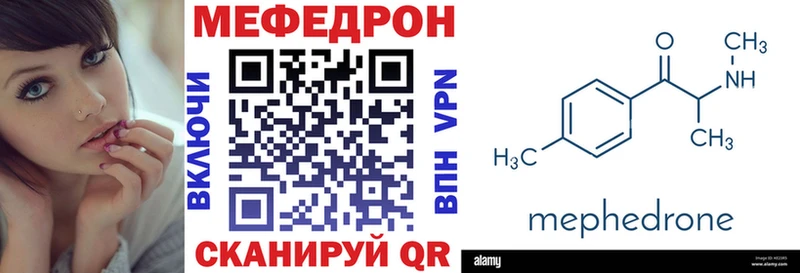 МЕФ mephedrone  Купить закладки  Электросталь 